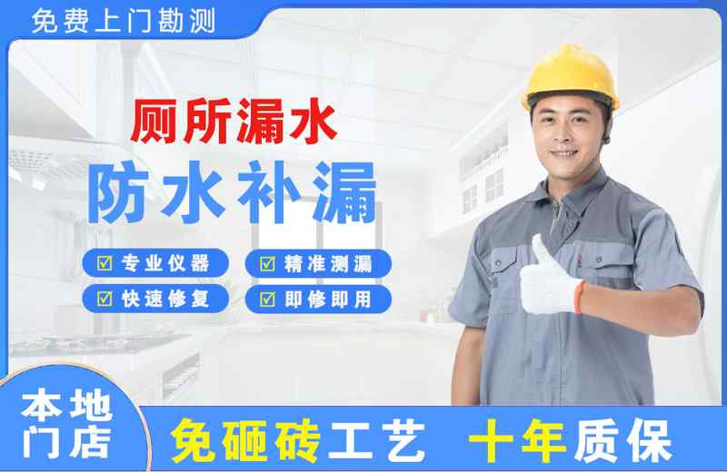 桃城厕所漏水维修
